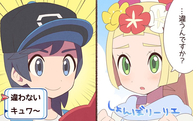 lillie and elio (pokemon and 1 more) drawn by agata_(agatha)