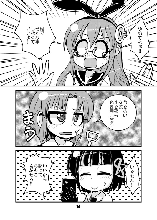 shimakaze, 98-tan, 98se-tan, and homeo (original and 3 more) drawn by torotei