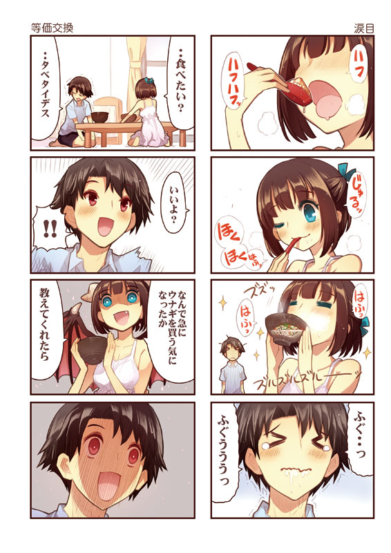 kasugai haruko and musashino kazuhiko (original and 1 more) drawn by momiji_mao