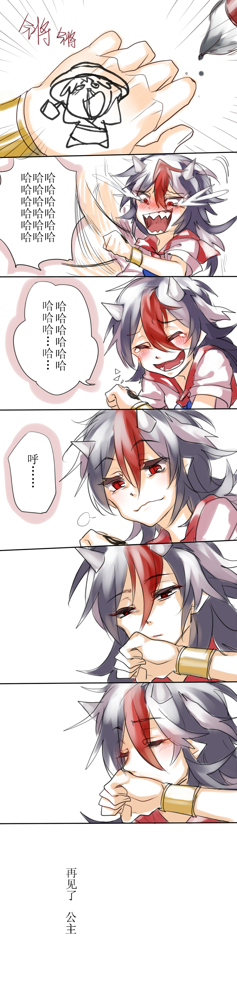 kijin seija and sukuna shinmyoumaru (touhou) drawn by yudaoshan