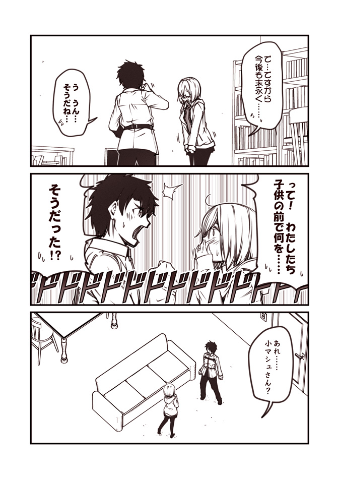 mash kyrielight and fujimaru ritsuka (fate and 1 more) drawn by kouji_(campus_life)
