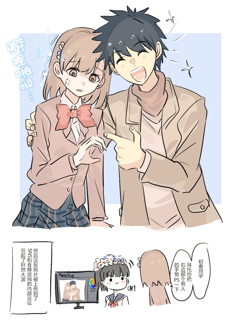 misaka mikoto, kamijou touma, and uiharu kazari (toaru majutsu no index and 1 more) drawn by katze_(spongebob792)