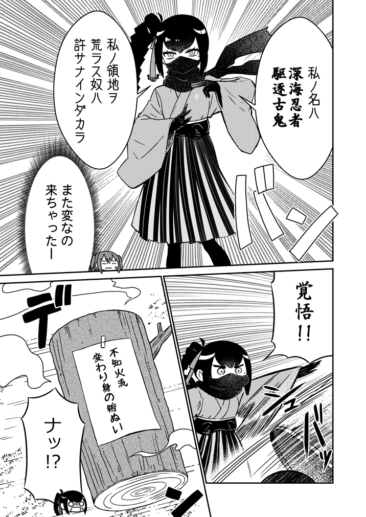 sendai and ancient destroyer oni (kantai collection) drawn by tamago_(yotsumi_works)