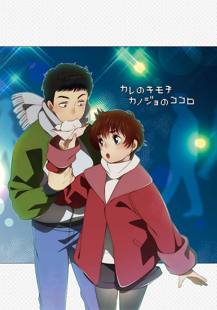 izumi noa and shinohara asuma (kidou keisatsu patlabor) drawn by yukimitsuki