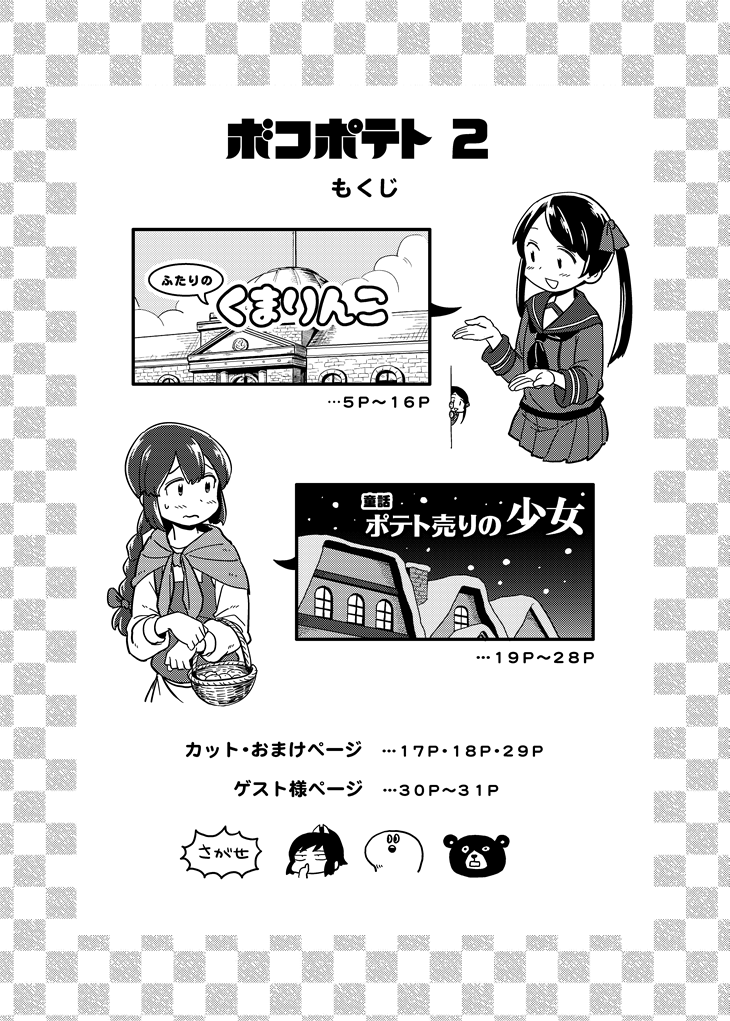 i-401, isonami, mikuma, and little match girl (kantai collection and 1 more) drawn by mizuno_(okn66)