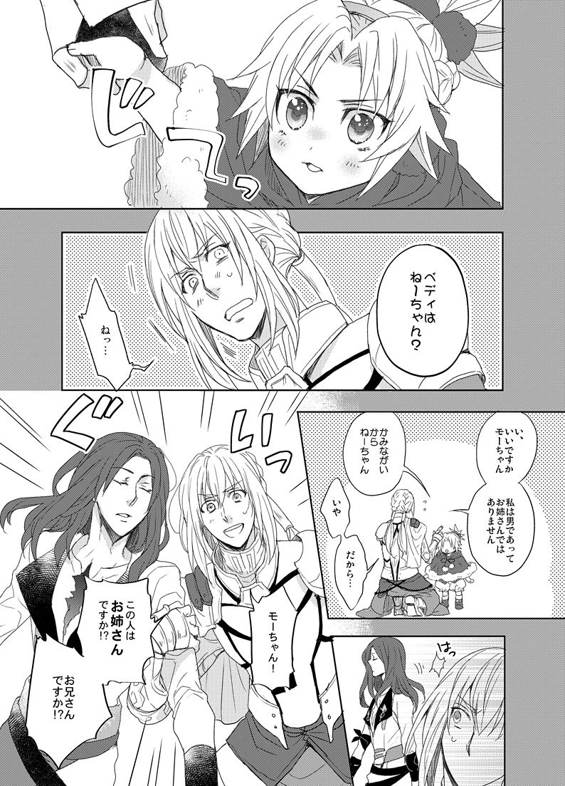 mordred, bedivere, and tristan (fate and 2 more) drawn by tagu