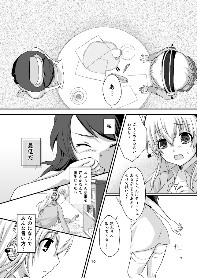 super sonico and fujimi suzu (nitroplus) drawn by merryhachi