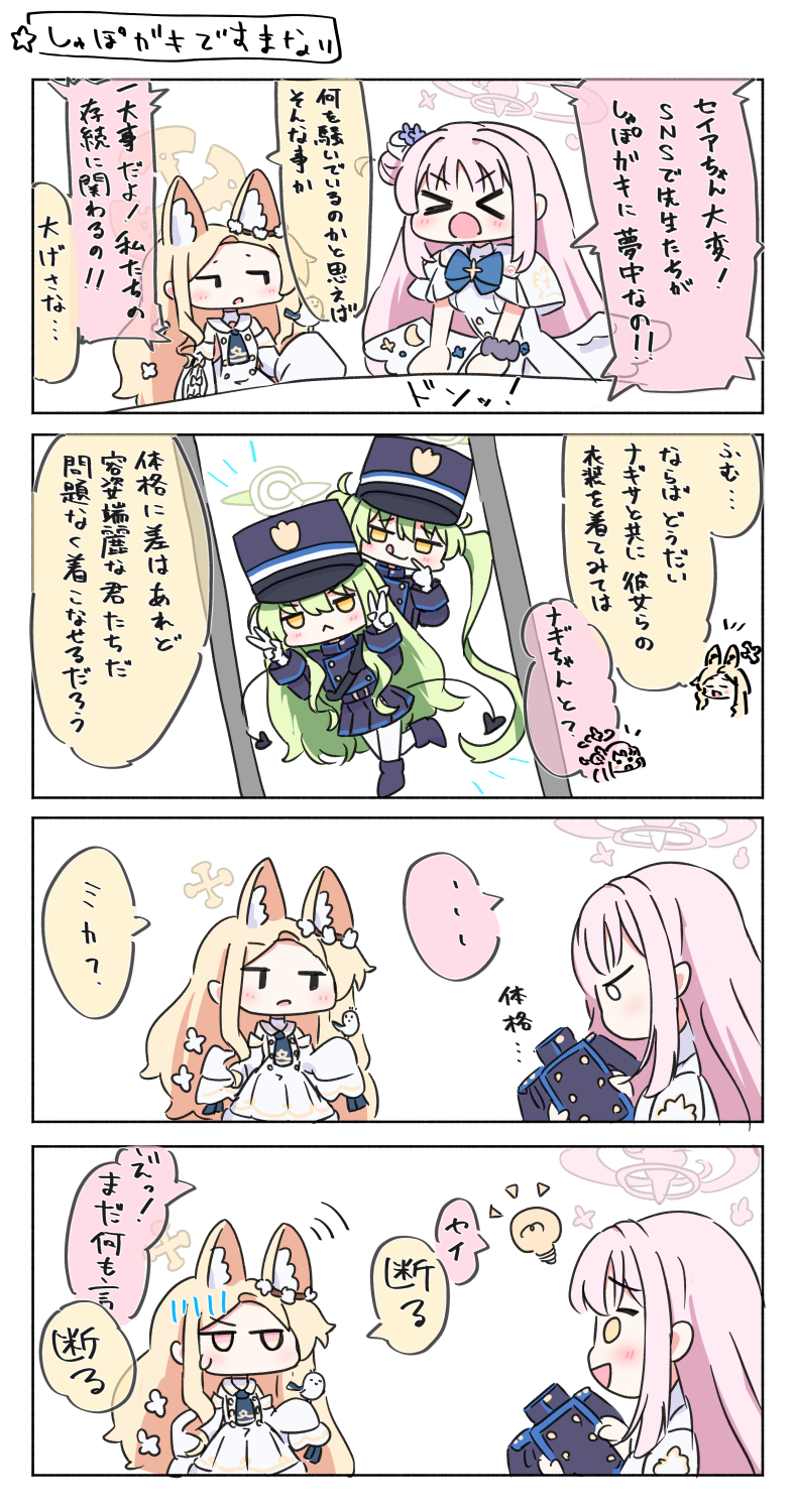 mika, seia, hikari, and nozomi (blue archive) drawn by sateto_(user_knrf2332)