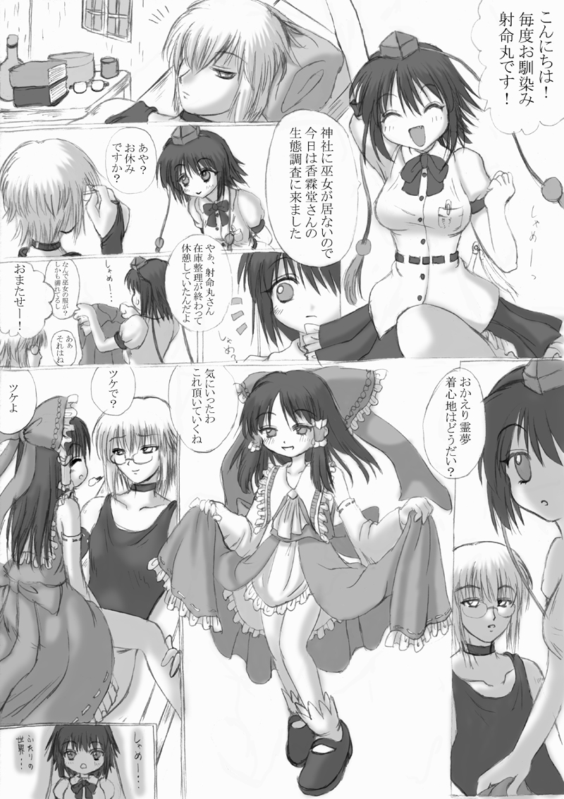 hakurei reimu, shameimaru aya, and morichika rinnosuke (touhou) drawn by asamura_hiori
