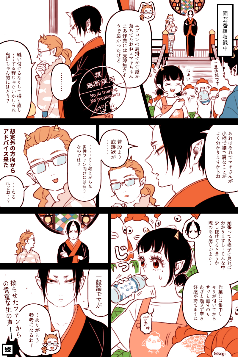 hoozuki, peach maki, and kingyosou (hoozuki no reitetsu) drawn by yasoji_(16321578)