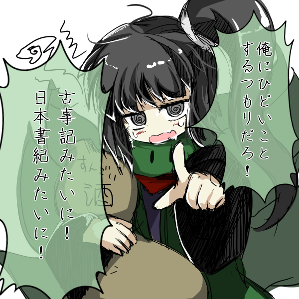 adagumo no yaorochi (len'en) drawn by anmita_(rarutos)