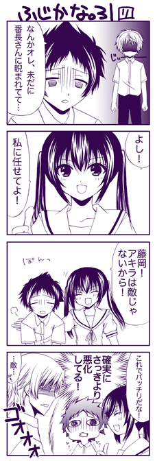 minami kana, fujioka, and minami akira (minami-ke) drawn by yuubararin
