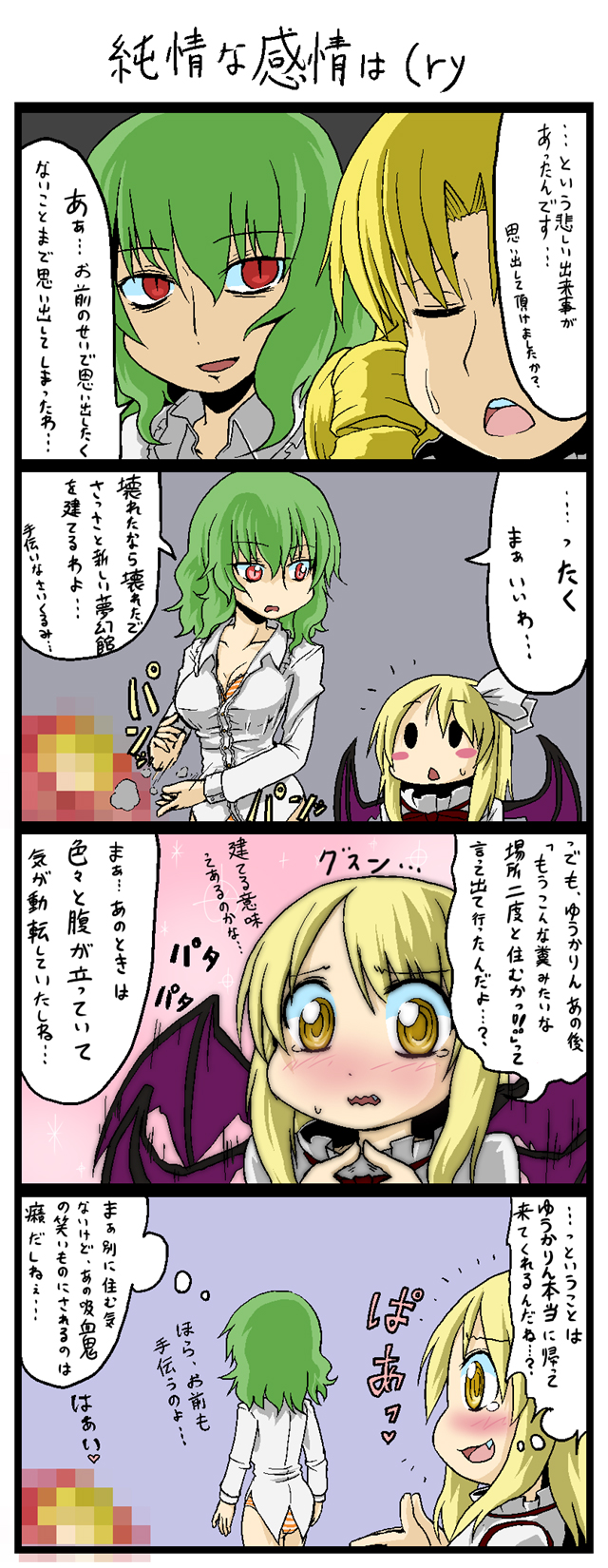 kazami yuuka, elly, and kurumi (touhou) drawn by kujira_lorant