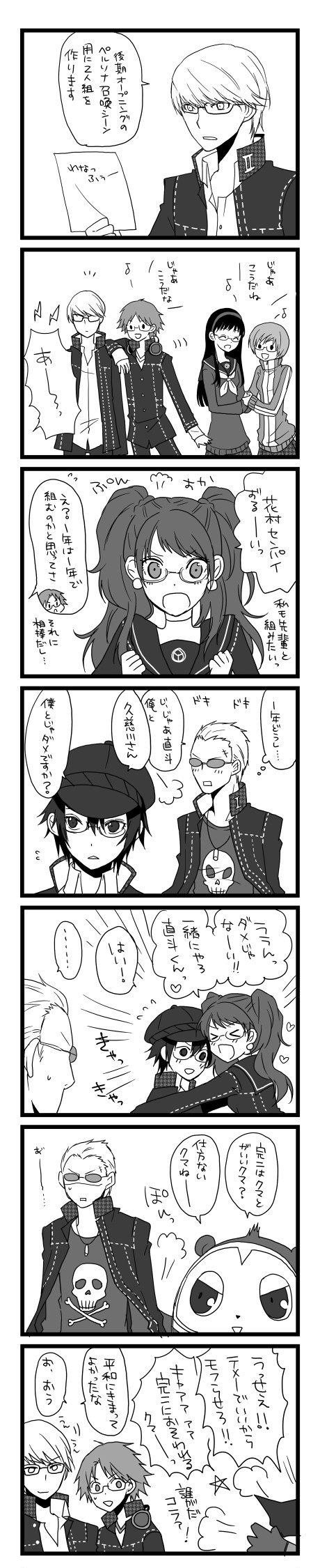 narukami yu, shirogane naoto, satonaka chie, kujikawa rise, amagi yukiko, and 3 more (persona and 1 more) drawn by rishiya