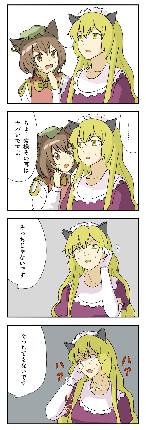 yakumo yukari and chen (touhou) drawn by nattororo