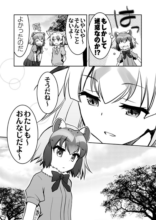 common raccoon and fennec (kemono friends) drawn by gunp