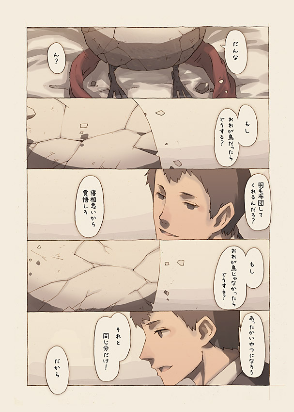 original drawn by narumi_arata