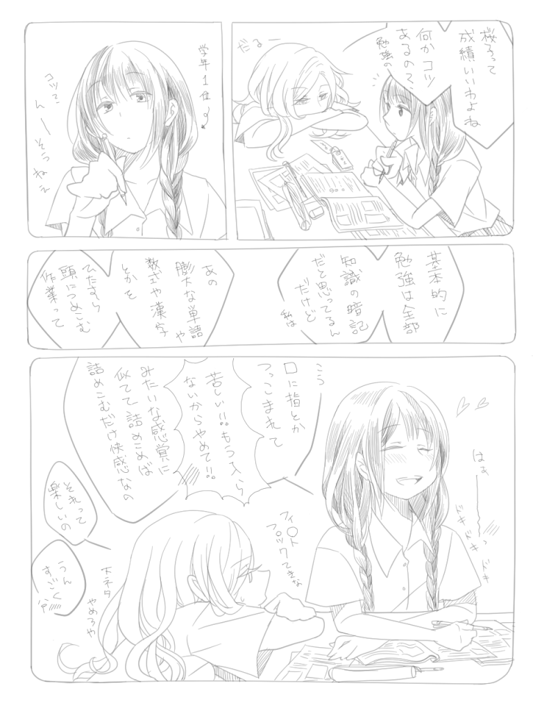 kawawa sakurako and yamabuki kasumi (futaribeya) drawn by yukiko_(tesseract)