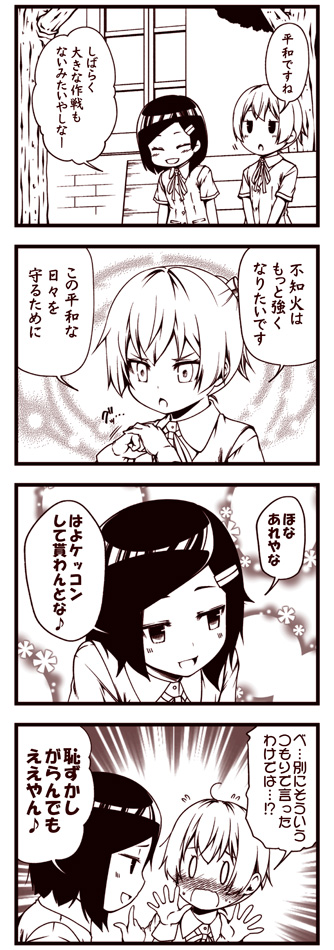 shiranui and kuroshio (kantai collection) drawn by kouji_(campus_life)