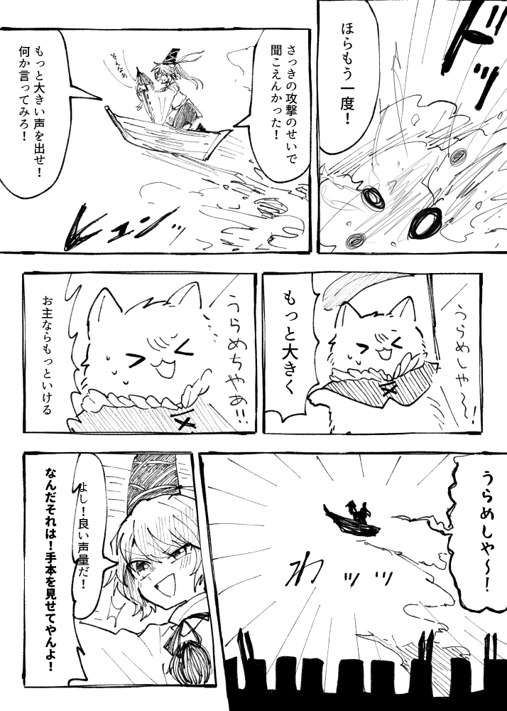 tatara kogasa and mononobe no futo (touhou) drawn by itomugi-kun
