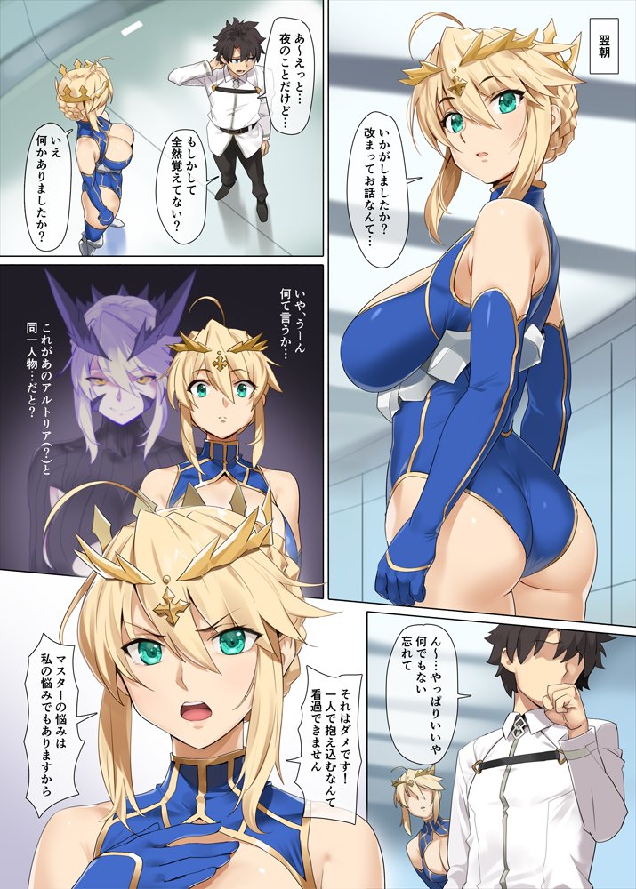 artoria pendragon and fujimaru ritsuka (fate and 2 more) drawn by yd_(orange_maru)