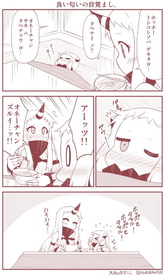 northern ocean princess and seaport princess (kantai collection) drawn by yamato_nadeshiko