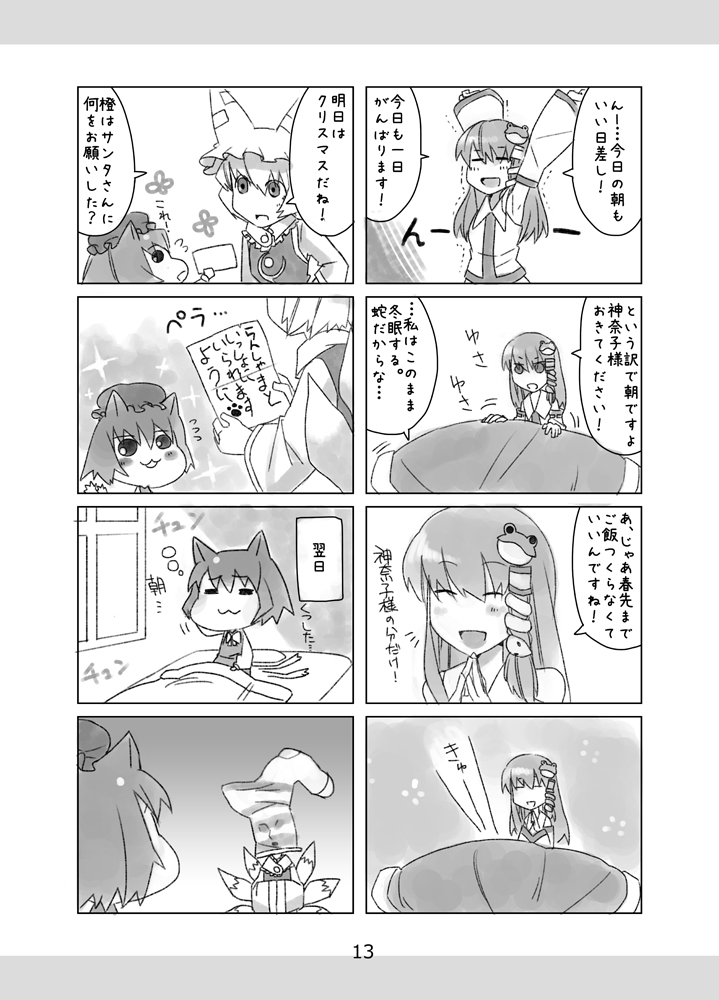 kochiya sanae, yakumo ran, and chen (touhou) drawn by tsurusaki_yuu