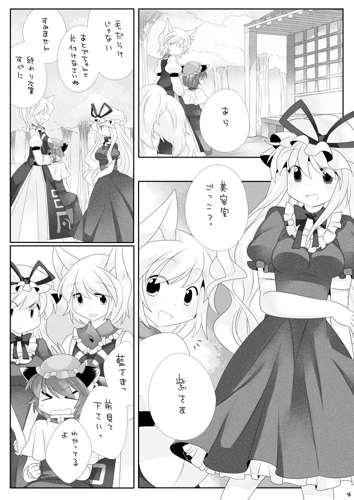 yakumo yukari, yakumo ran, and chen (touhou) drawn by hammer_(sunset_beach)
