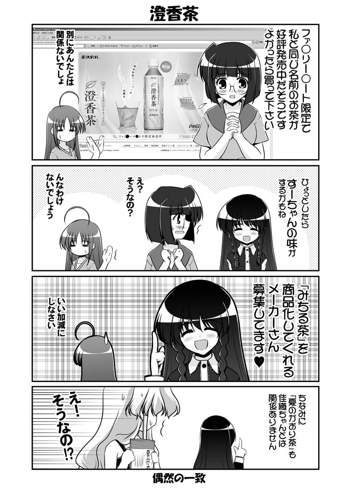 original and 1 more drawn by mikage_takashi