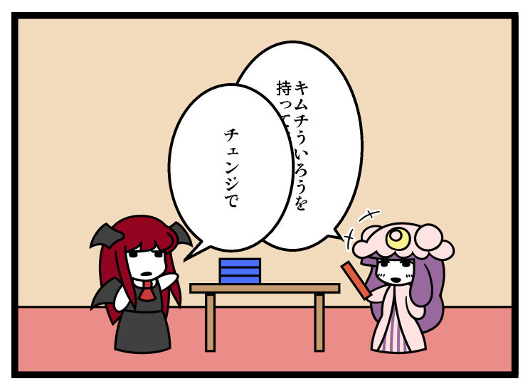 patchouli knowledge and koakuma (touhou) drawn by dora_ita