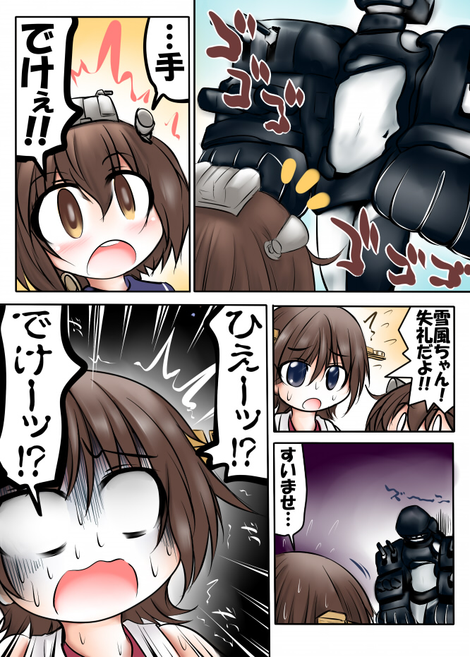 yukikaze, hiei, and tsu-class light cruiser (kantai collection) drawn by ouno_(nounai_disintegration)