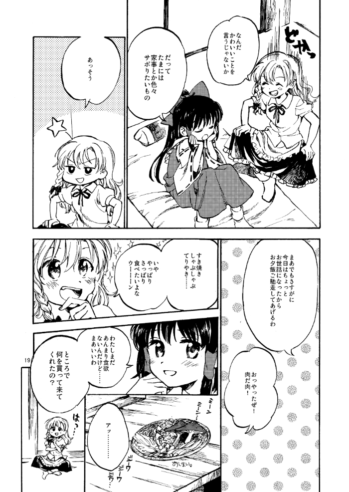 hakurei reimu and kirisame marisa (touhou) drawn by no+bi=
