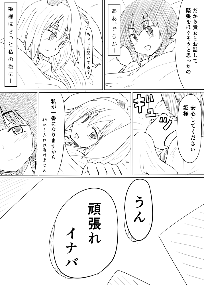 reisen udongein inaba and houraisan kaguya (touhou) drawn by shamisen_(syami_sen)