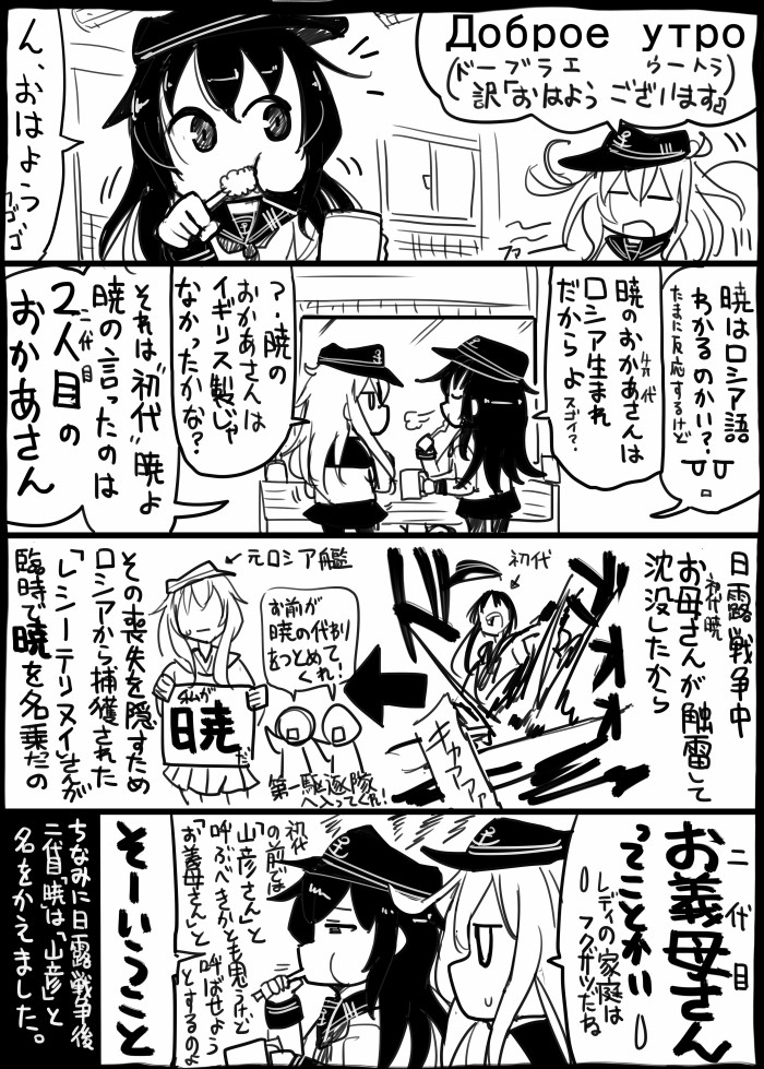 hibiki and akatsuki (kantai collection) drawn by sakazaki_freddy