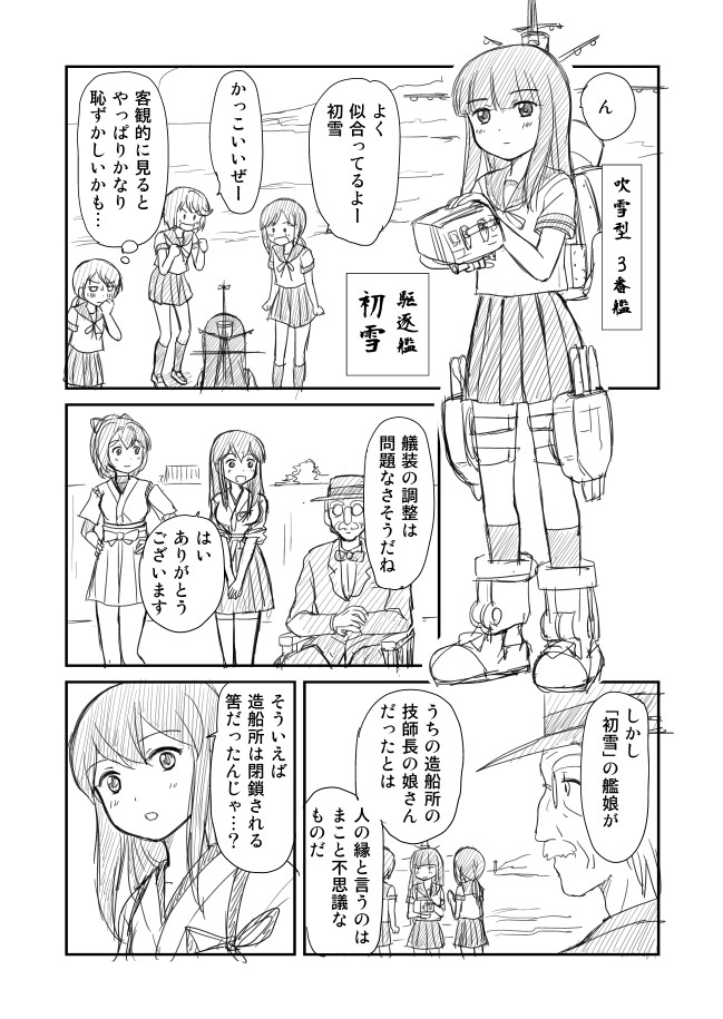 akagi, fubuki, hatsuyuki, miyuki, ise, and 1 more (kantai collection) drawn by shimazaki_mujirushi