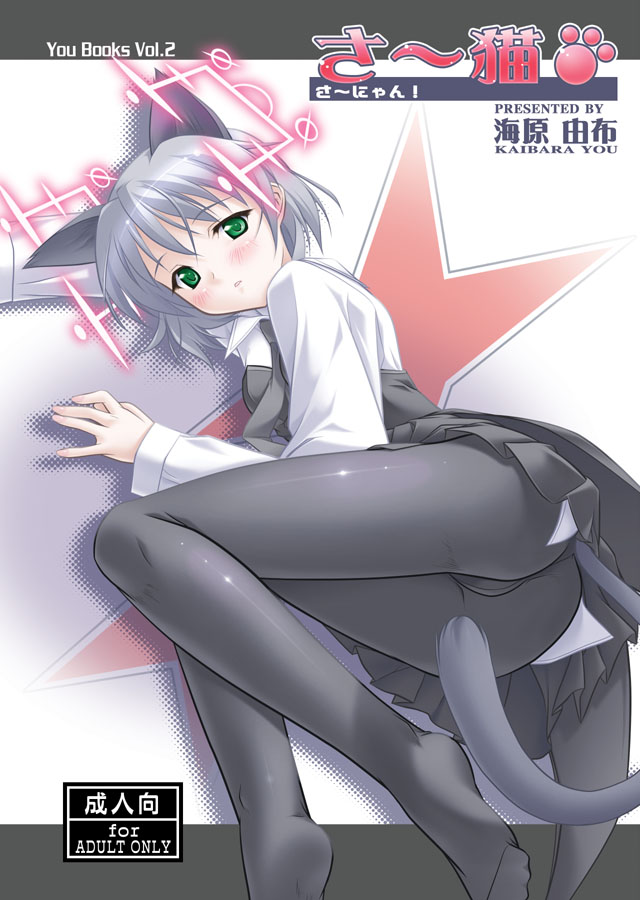 sanya v. litvyak (world witches series and 1 more) drawn by kaibara_yuu