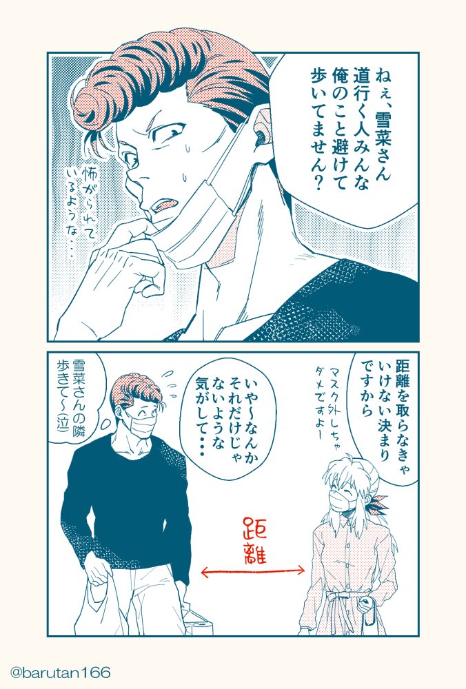 kuwabara kazuma and yukina (yu yu hakusho) drawn by imuro