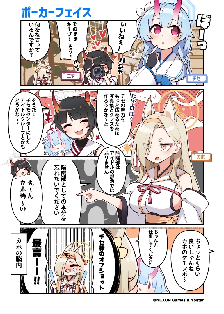 chise, kaho, and niya (blue archive) drawn by junsuina_fujunbutsu