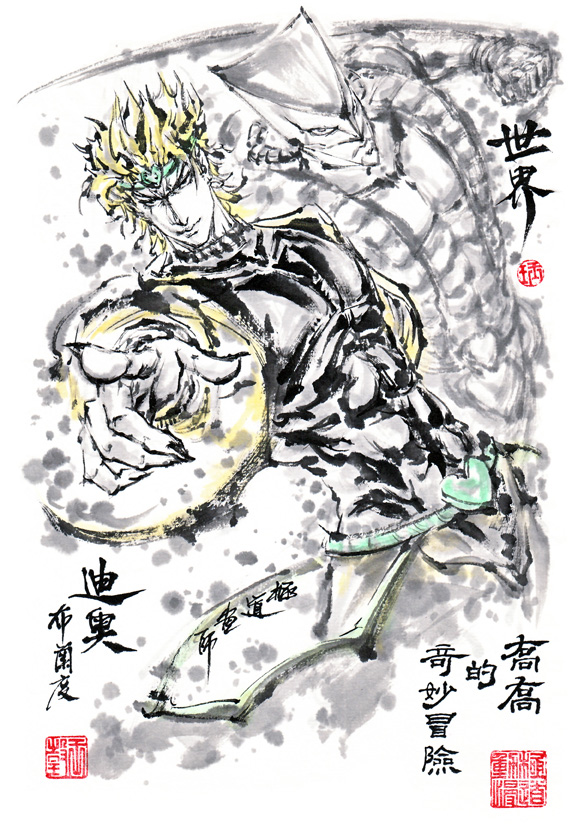 dio brando and the world (jojo no kimyou na bouken and 1 more) drawn by jidao_huashi