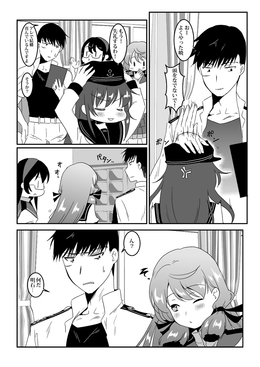 admiral, akatsuki, ooyodo, and akashi (kantai collection) drawn by enami_(e373)