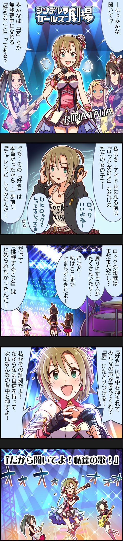 tada riina, layla, saejima kiyomi, and suzumiya seika (idolmaster and 2 more)