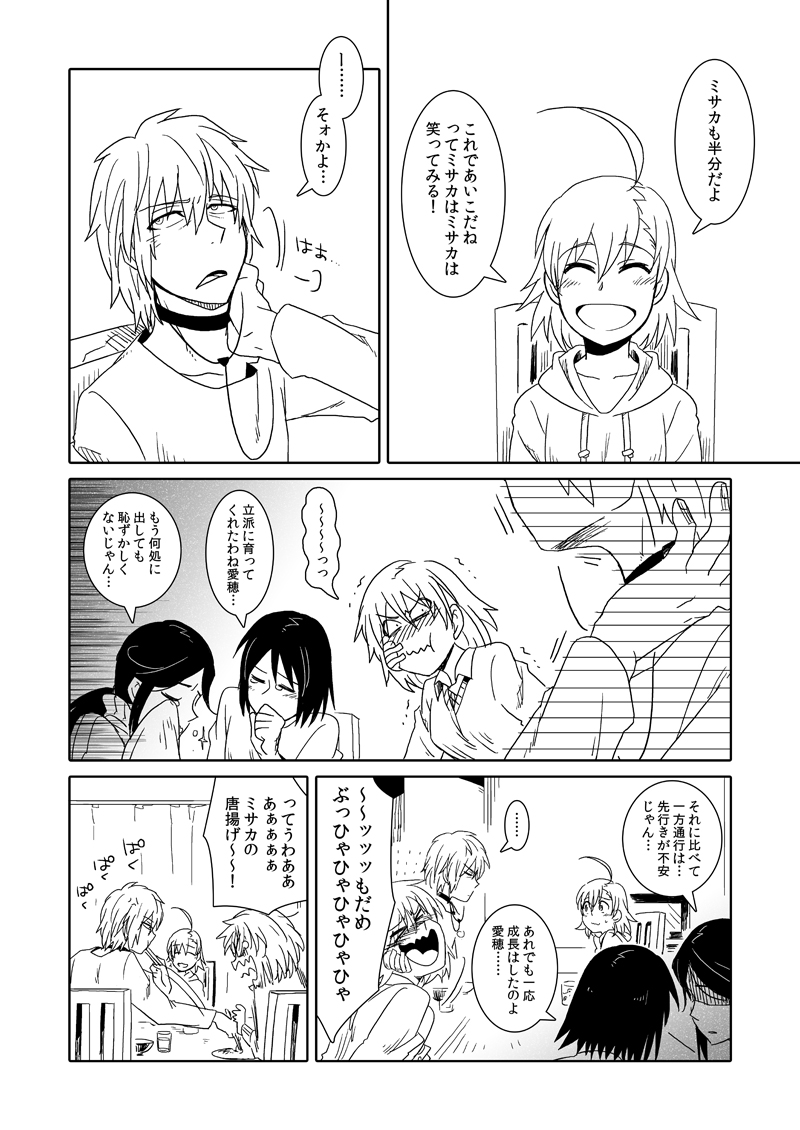 accelerator, last order, misaka worst, yomikawa aiho, and yoshikawa kikyou (toaru majutsu no index) drawn by ebi_no_hito
