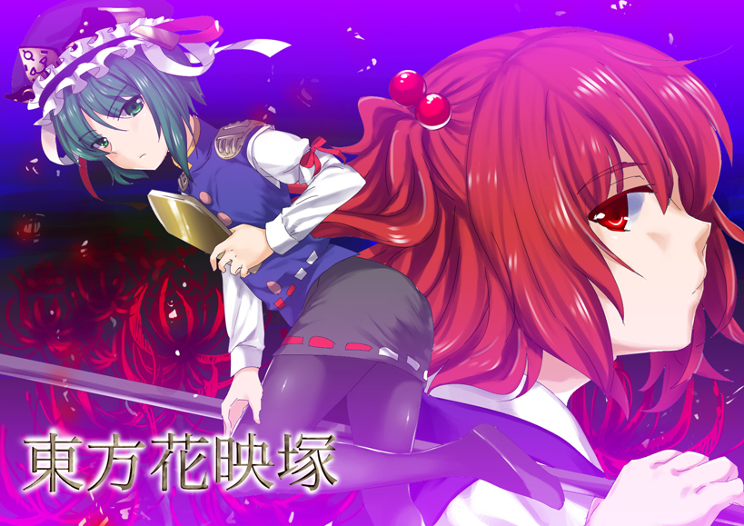 shiki eiki and onozuka komachi (touhou) drawn by curry_man