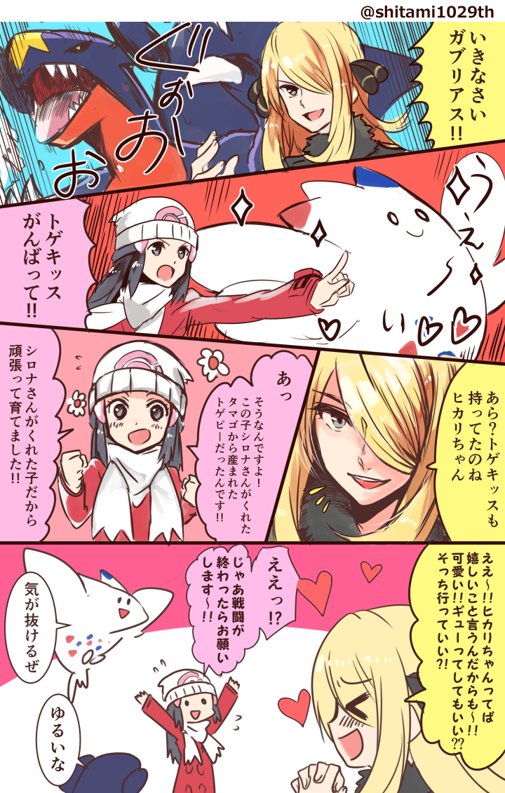 dawn, cynthia, garchomp, and togekiss (pokemon and 2 more) drawn by michimaru_(michi)