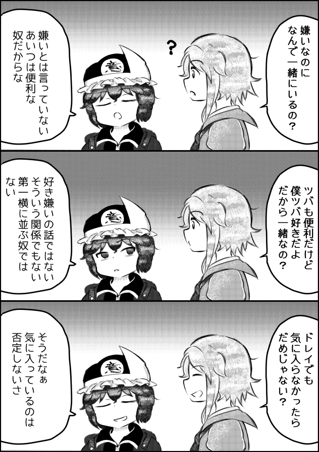 houlen yabusame and shitodo kuroji (len'en) drawn by chikafumikou