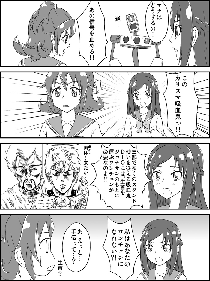 dio brando, hishikawa rikka, aida mana, and wang chan (precure and 3 more) drawn by out_(outsider)