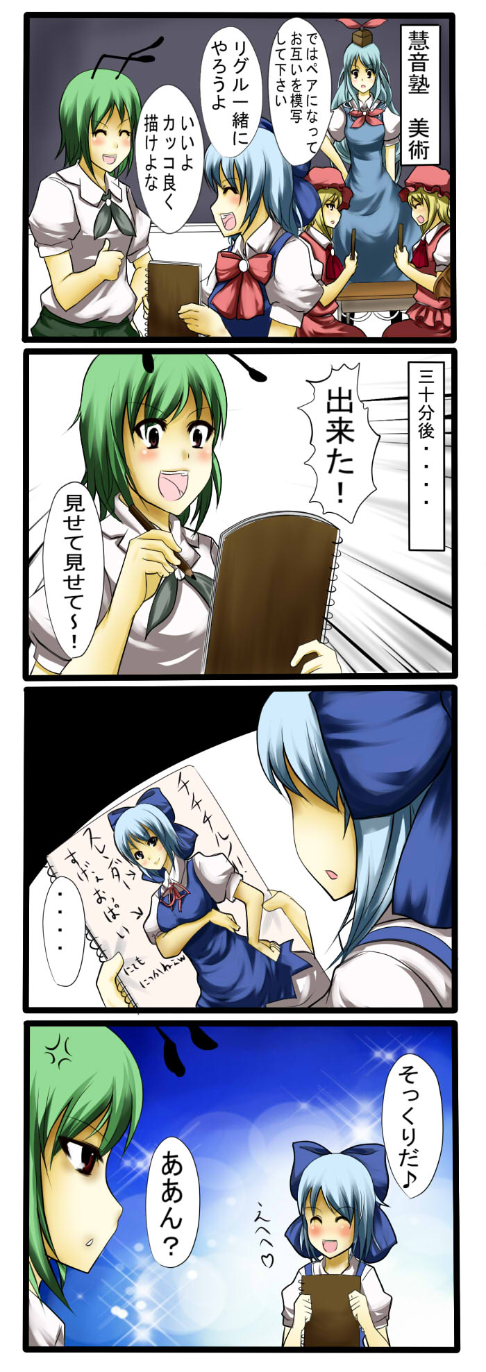 flandre scarlet, cirno, kamishirasawa keine, and wriggle nightbug (touhou) drawn by tenko_(gintenko)