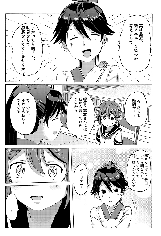 houshou and akebono (kantai collection) drawn by shino_(ponjiyuusu)