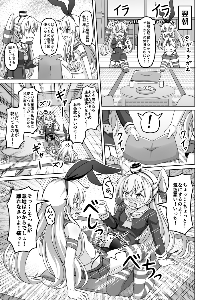 shimakaze and amatsukaze (kantai collection) drawn by nichika_(nitikapo)