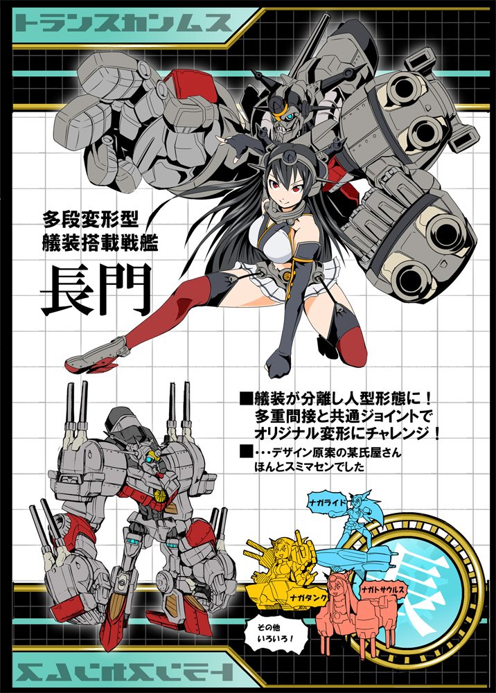 nagato (kantai collection and 1 more) drawn by kamizono_(spookyhouse)